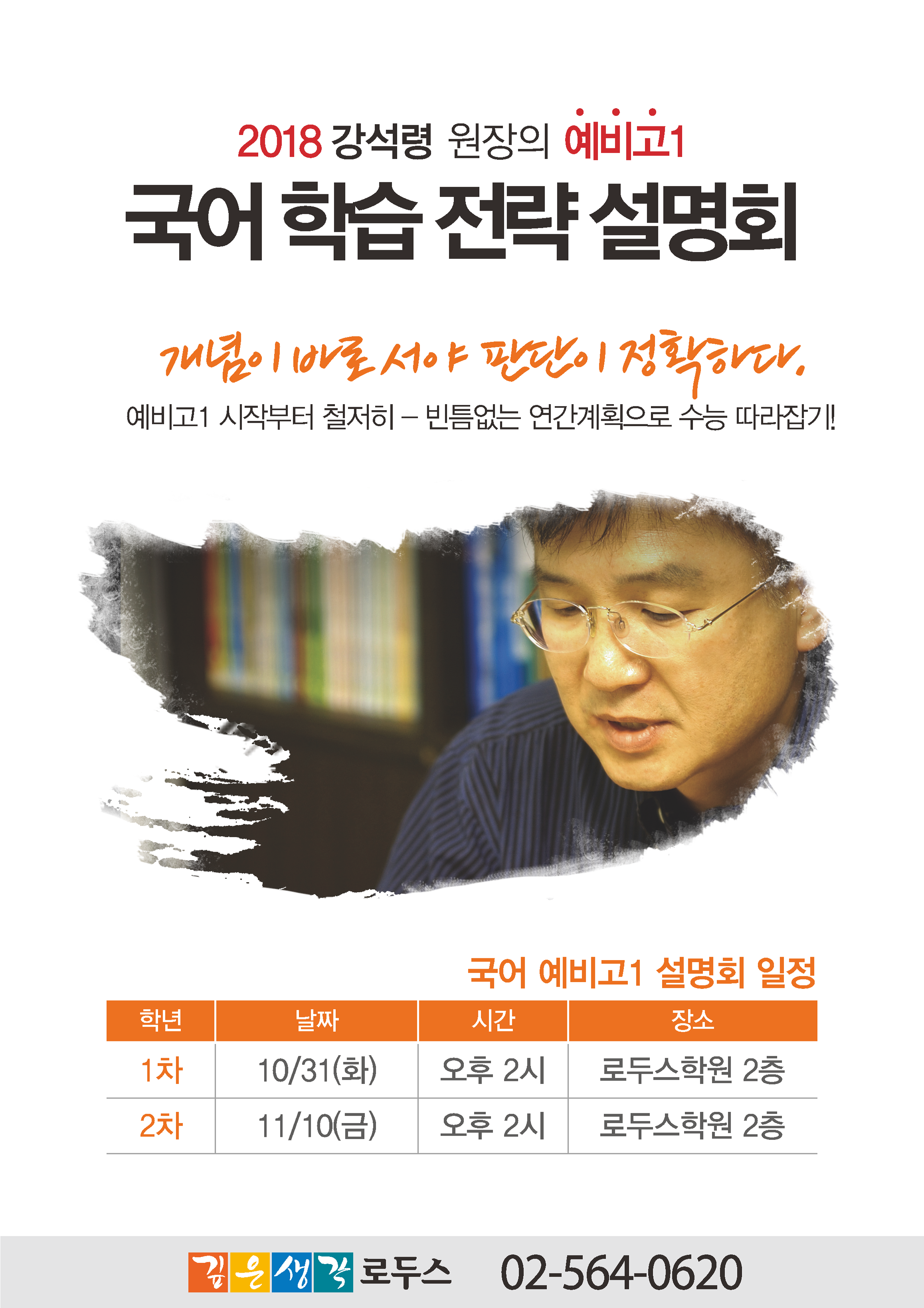 2017.10_국어학습전략설명회 지피지기