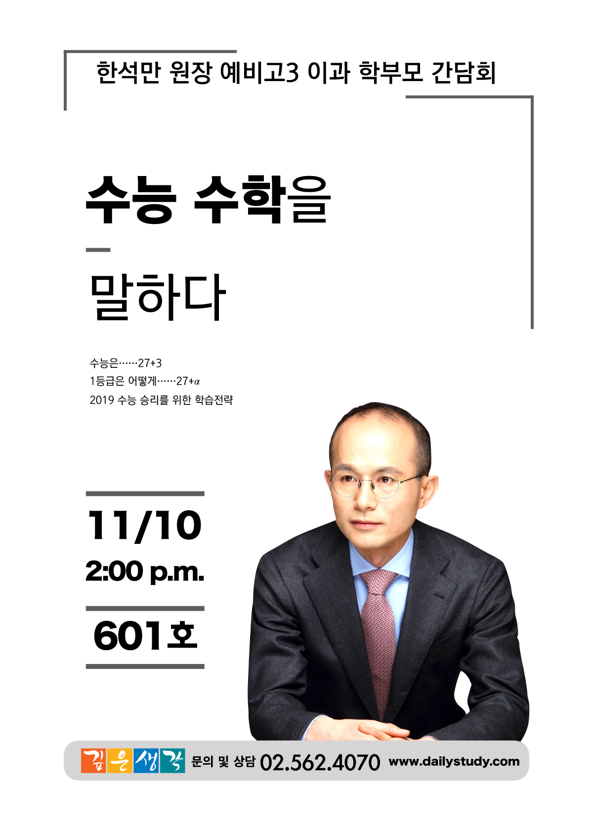 2019_간담회_자보
