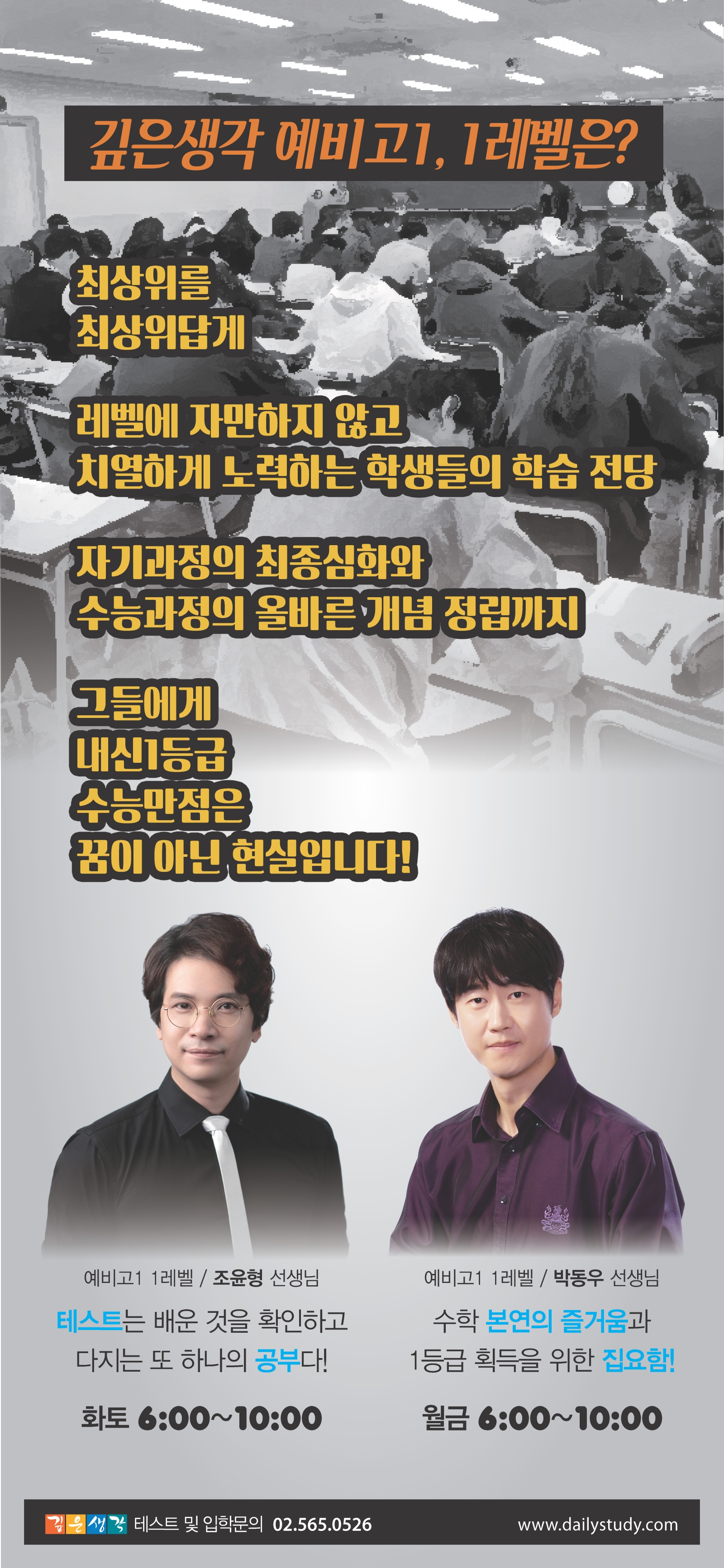 2017.11_예비고1 1레벨 조윤형+박동우_600-1300