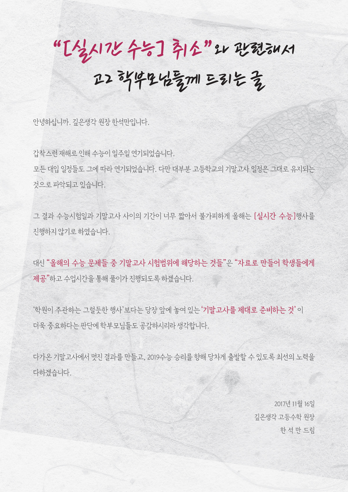 notice_171117_1