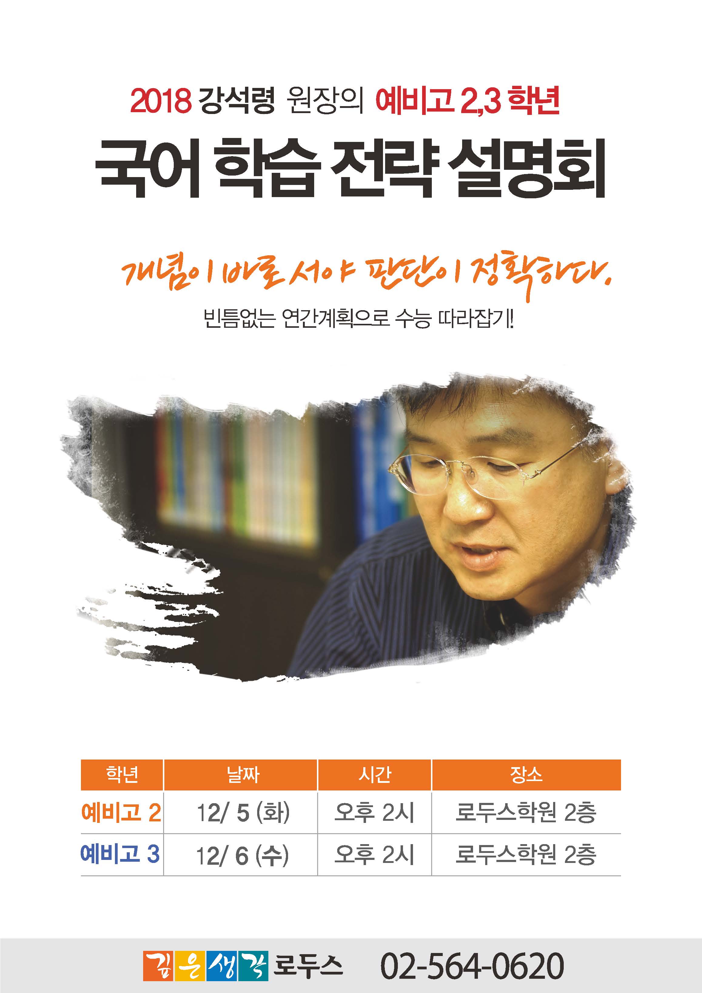 2017.10_국어학습전략설명회 지피지기