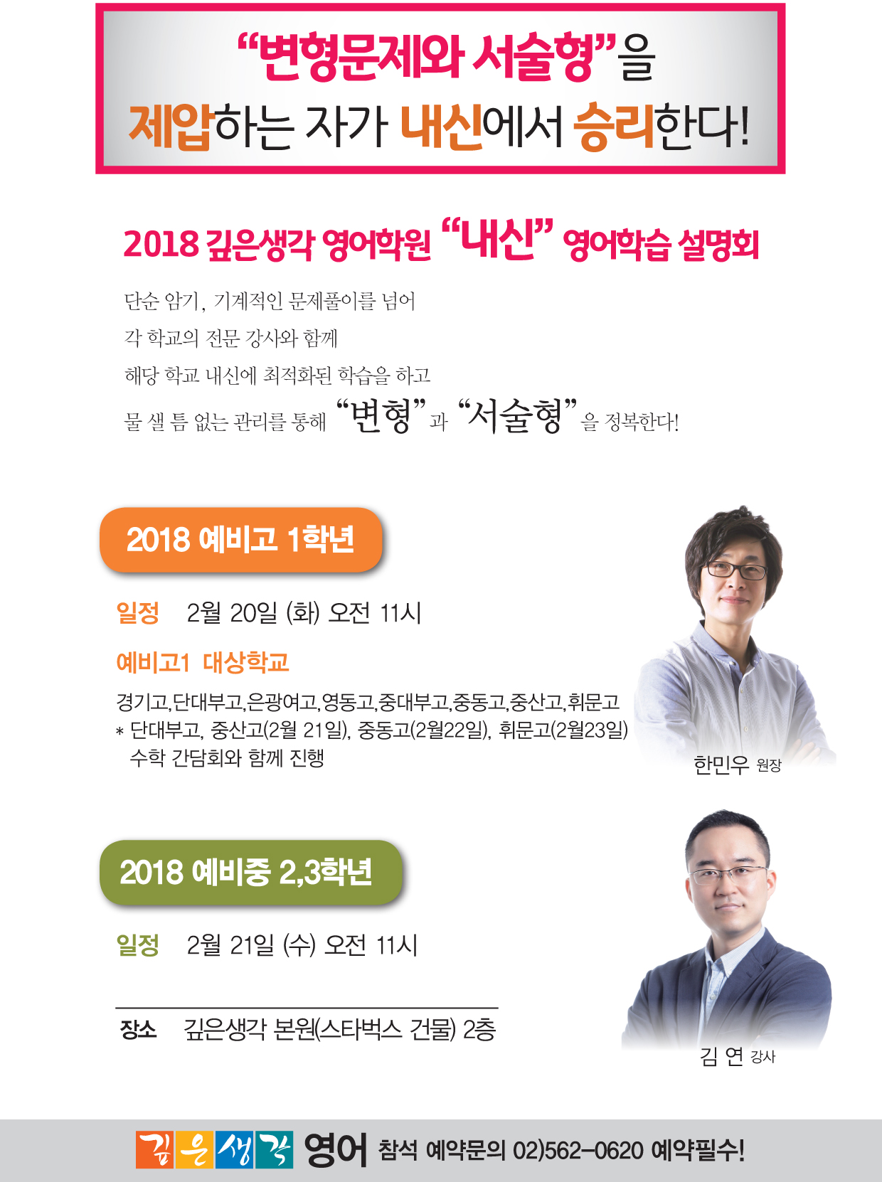 notice-180209
