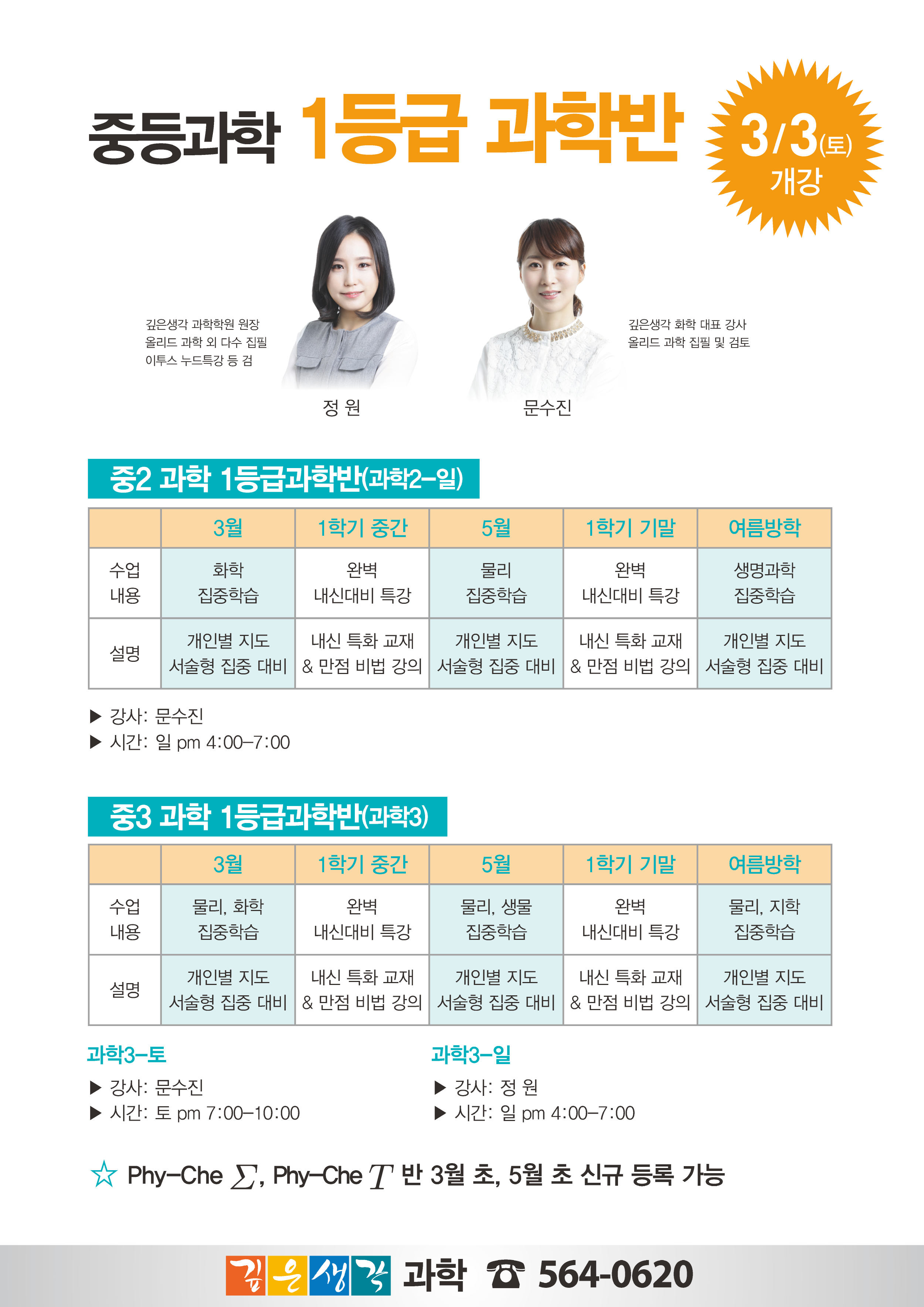 2018.2_1학기 수업안내_페이지_1