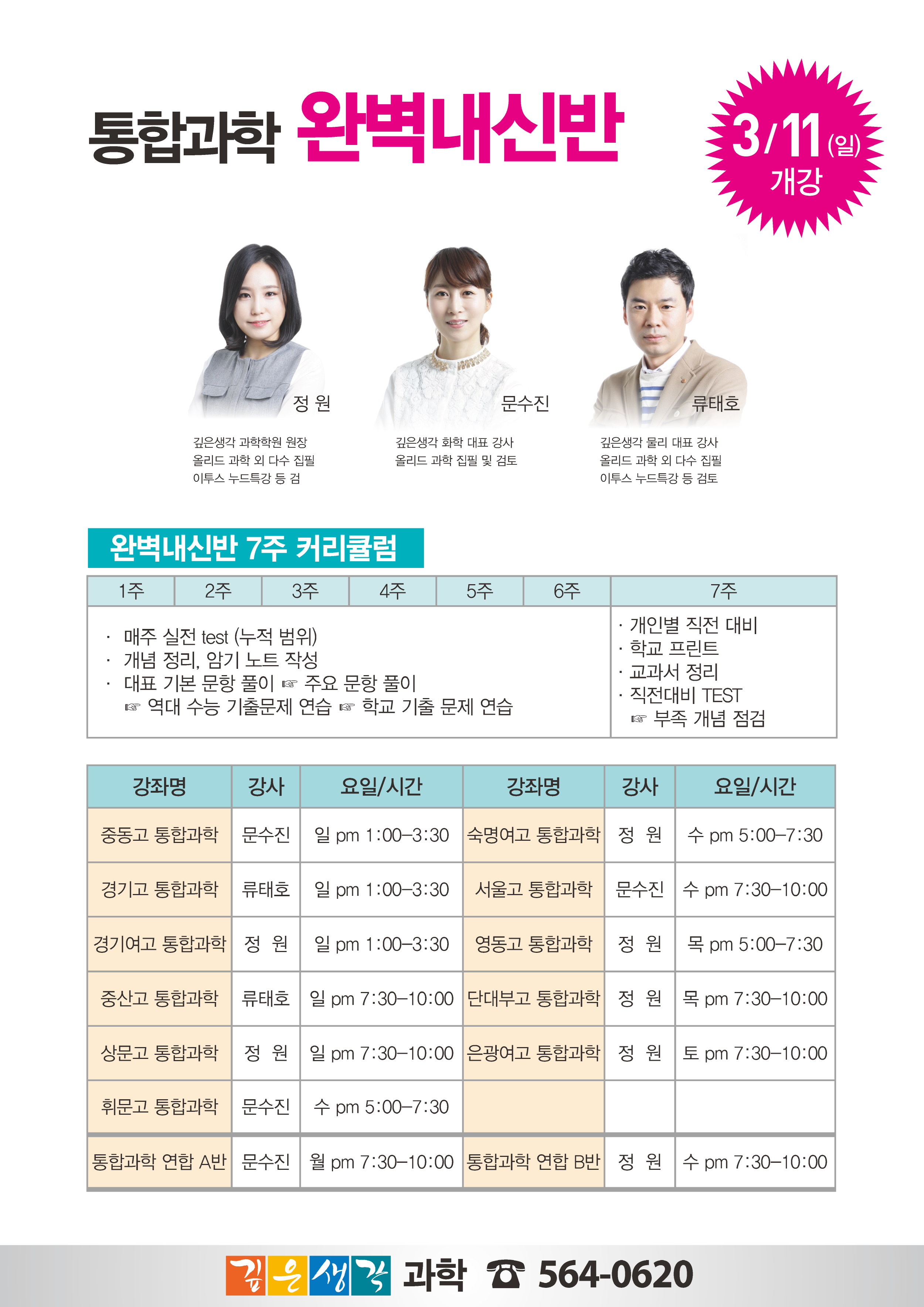 2018.2_1학기 수업안내_페이지_2