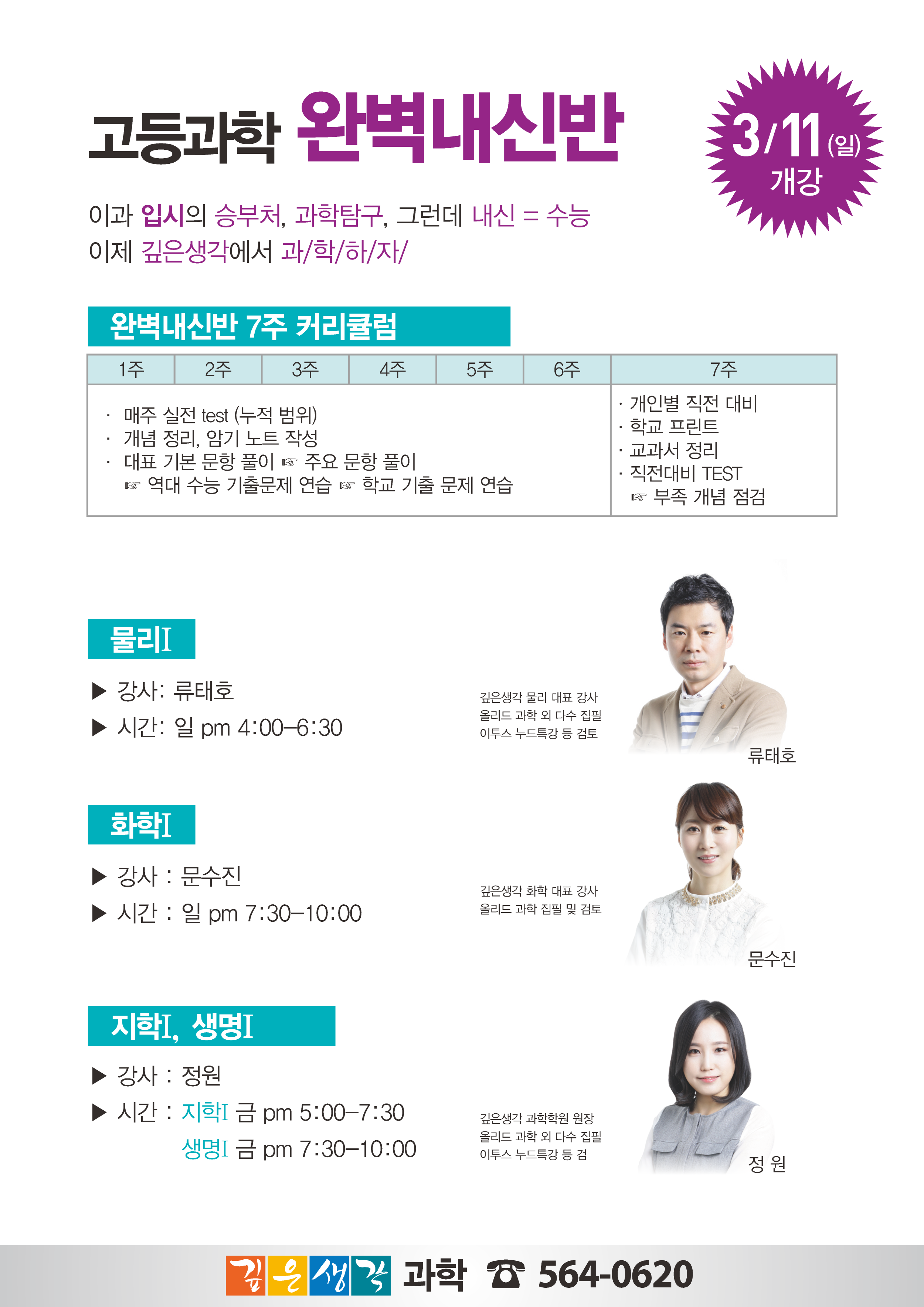2018.2_1학기 수업안내_페이지_3