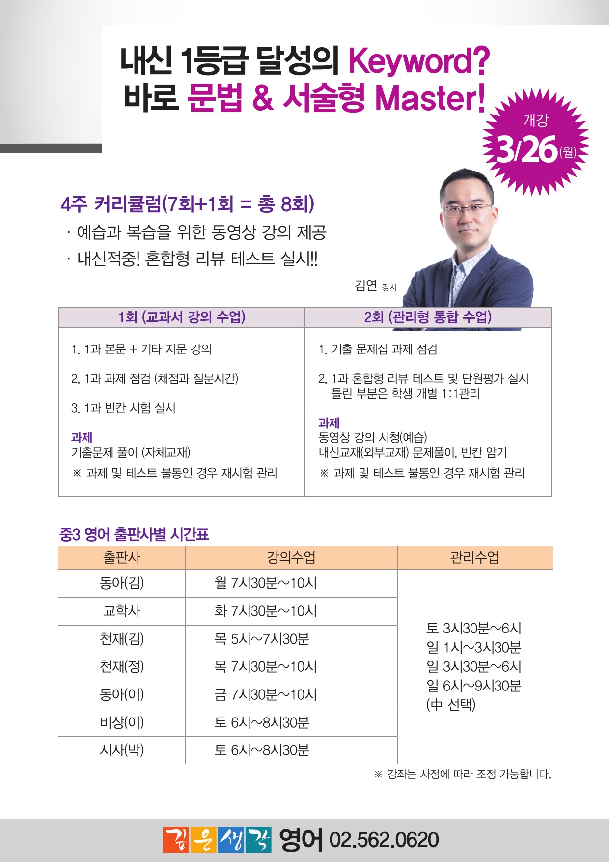 2018.3_내신1등급 키워드 바로문법&서술형마스터-1