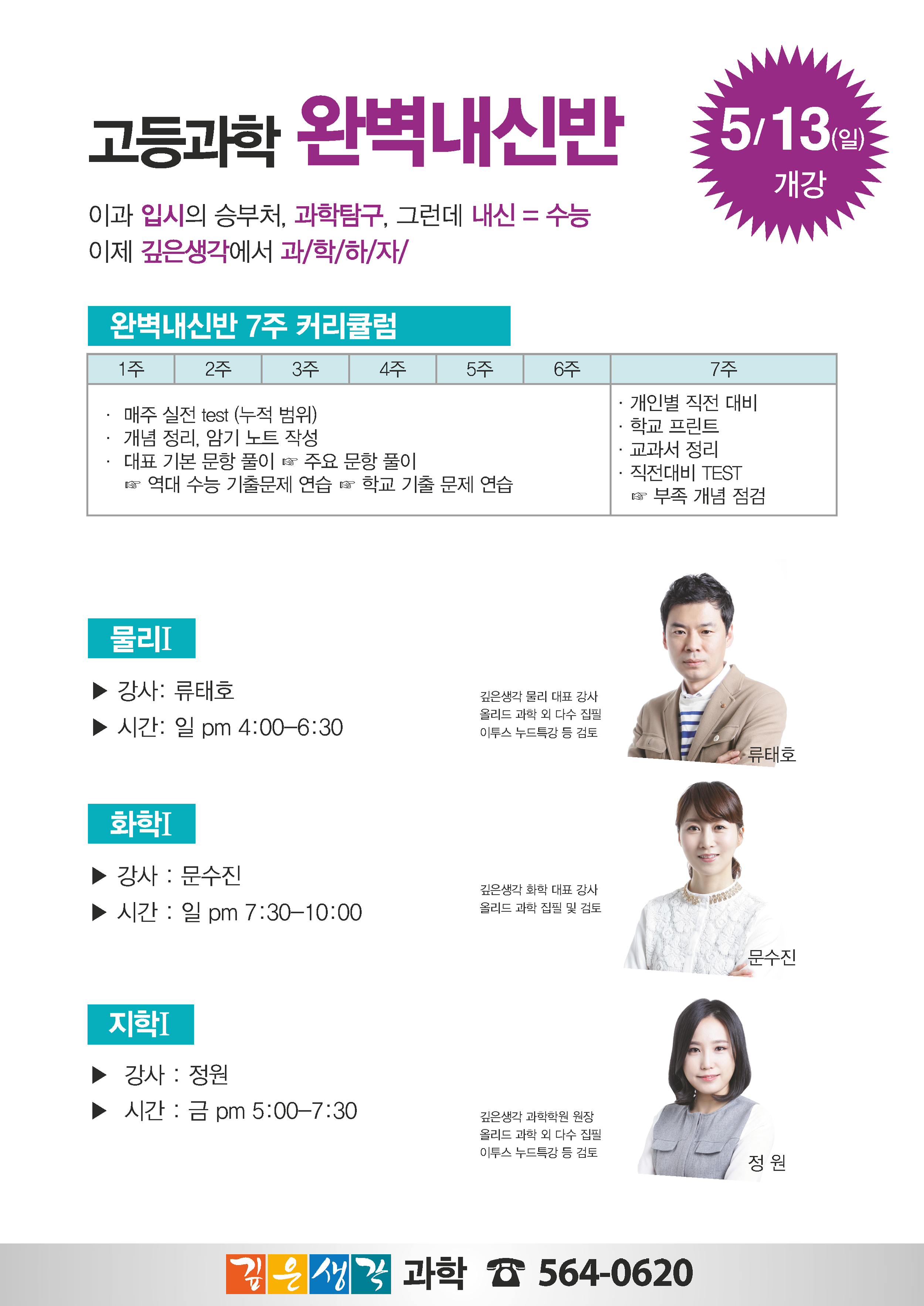 2018.2_1학기 수업안내(5월개강)_페이지_3