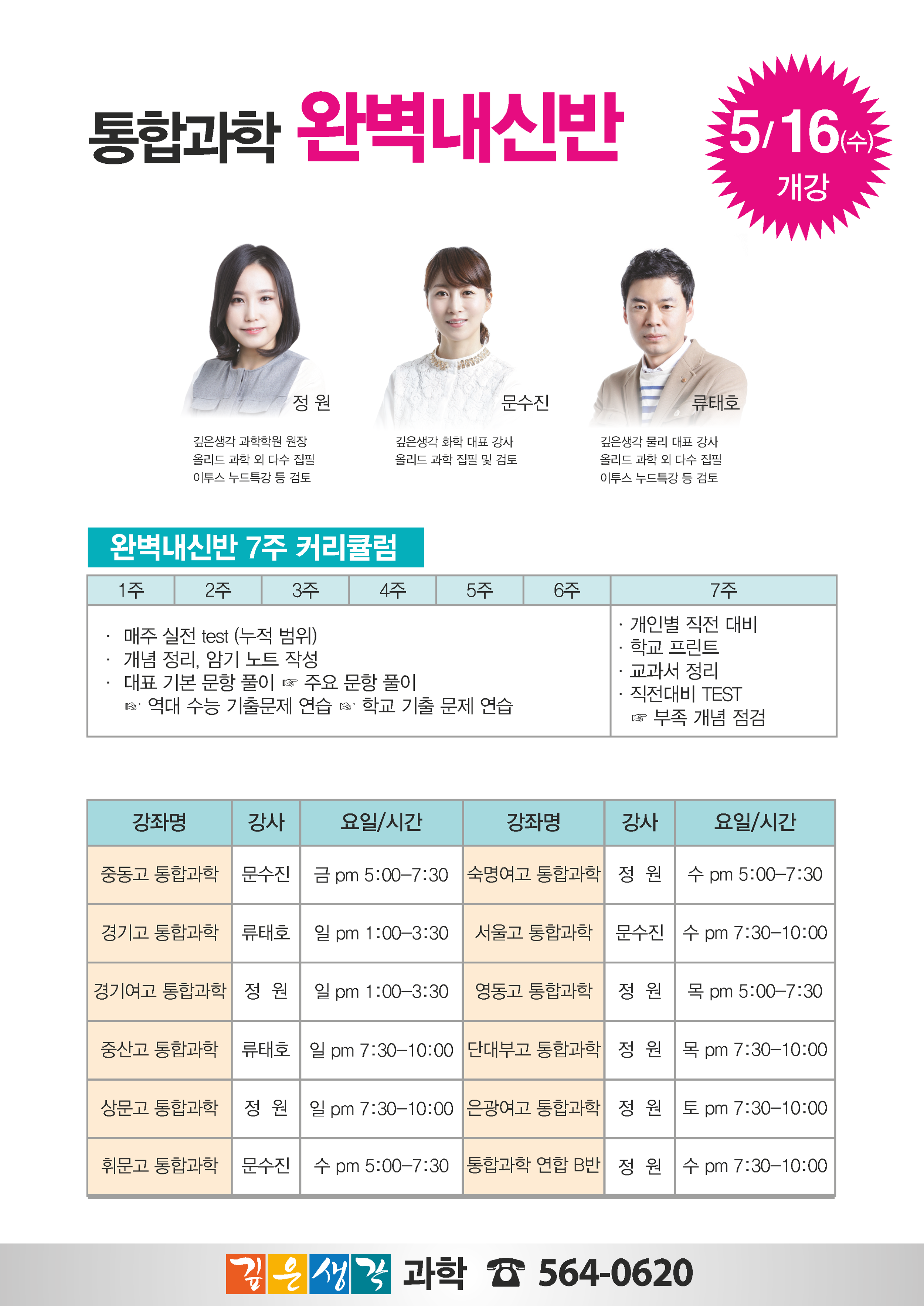 2018.2_1학기 수업안내(5월개강)_페이지_2