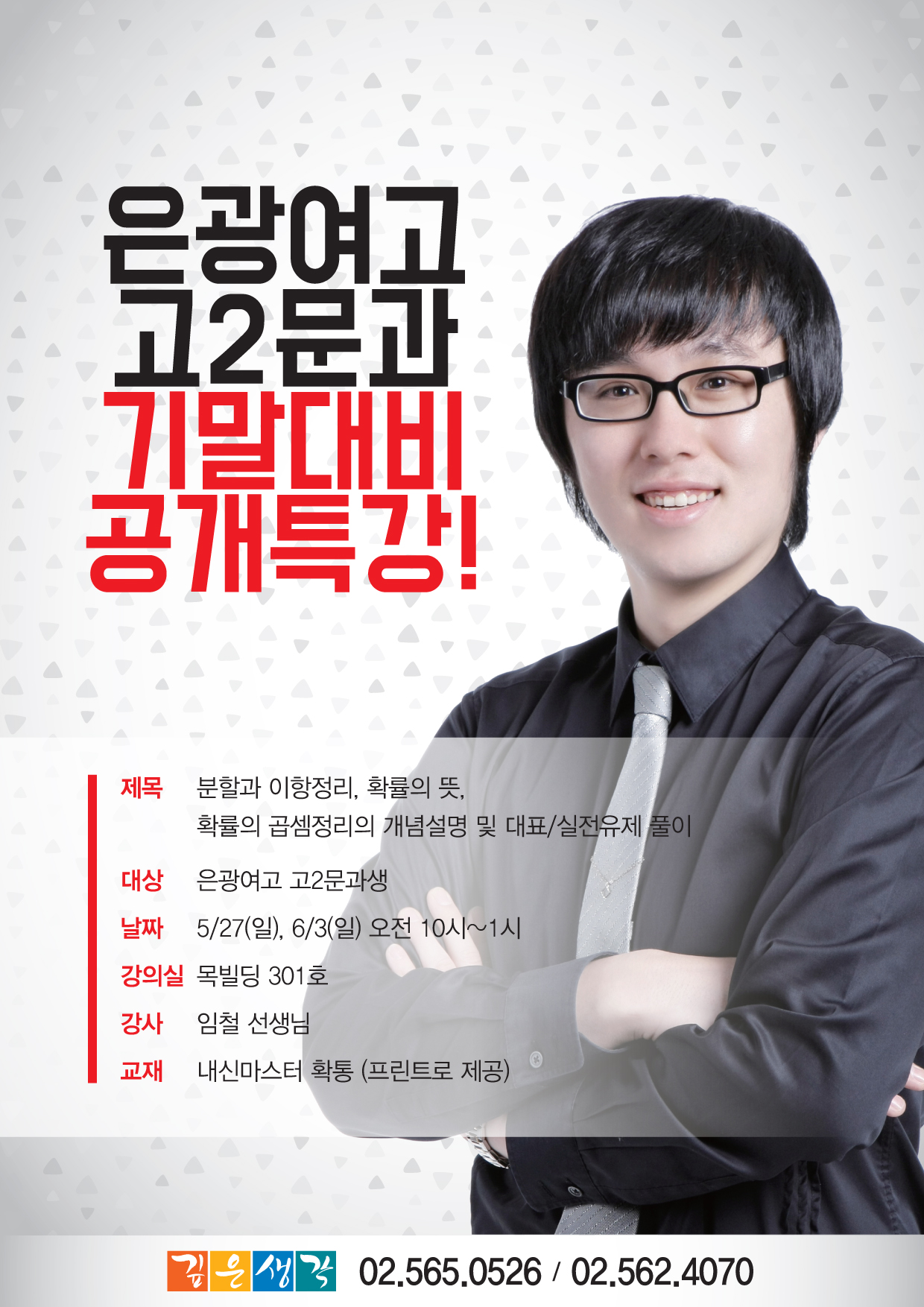 은광여고