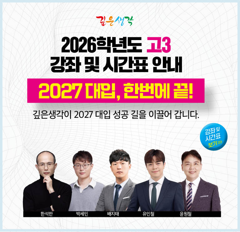 2026 대치 입학테스트