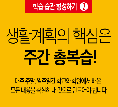2026 학습습관캠페인2