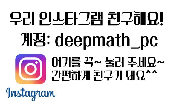 인스타친구