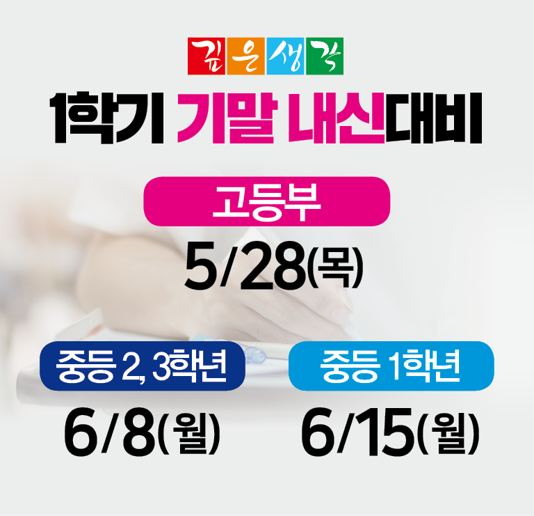 26 6월 개강